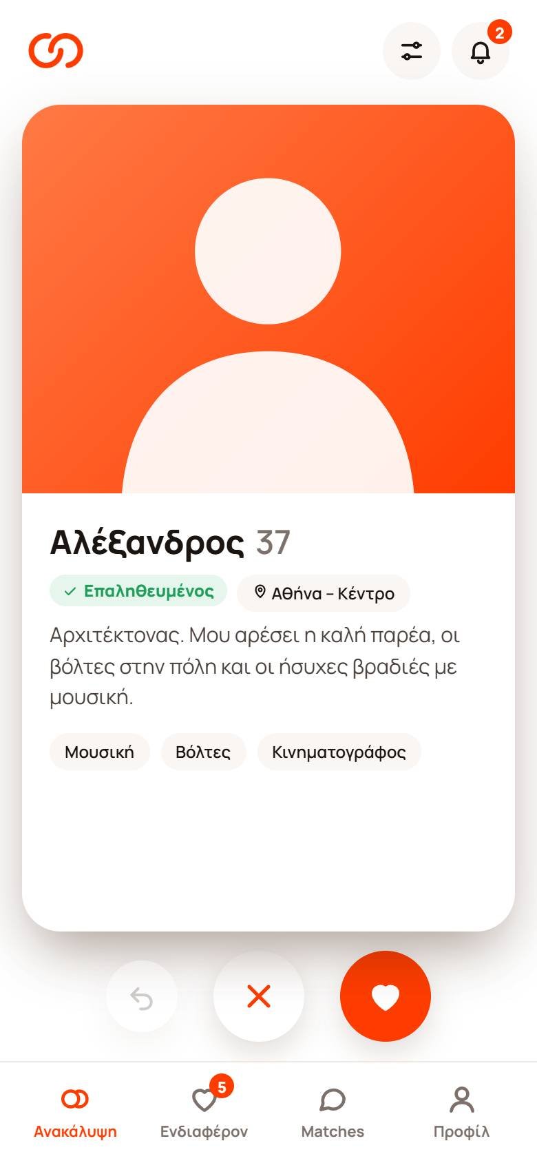 Coupled — swipe deck