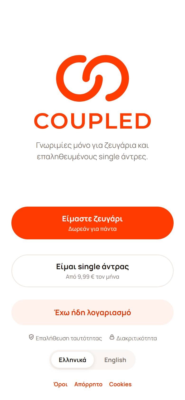 Coupled — welcome screen