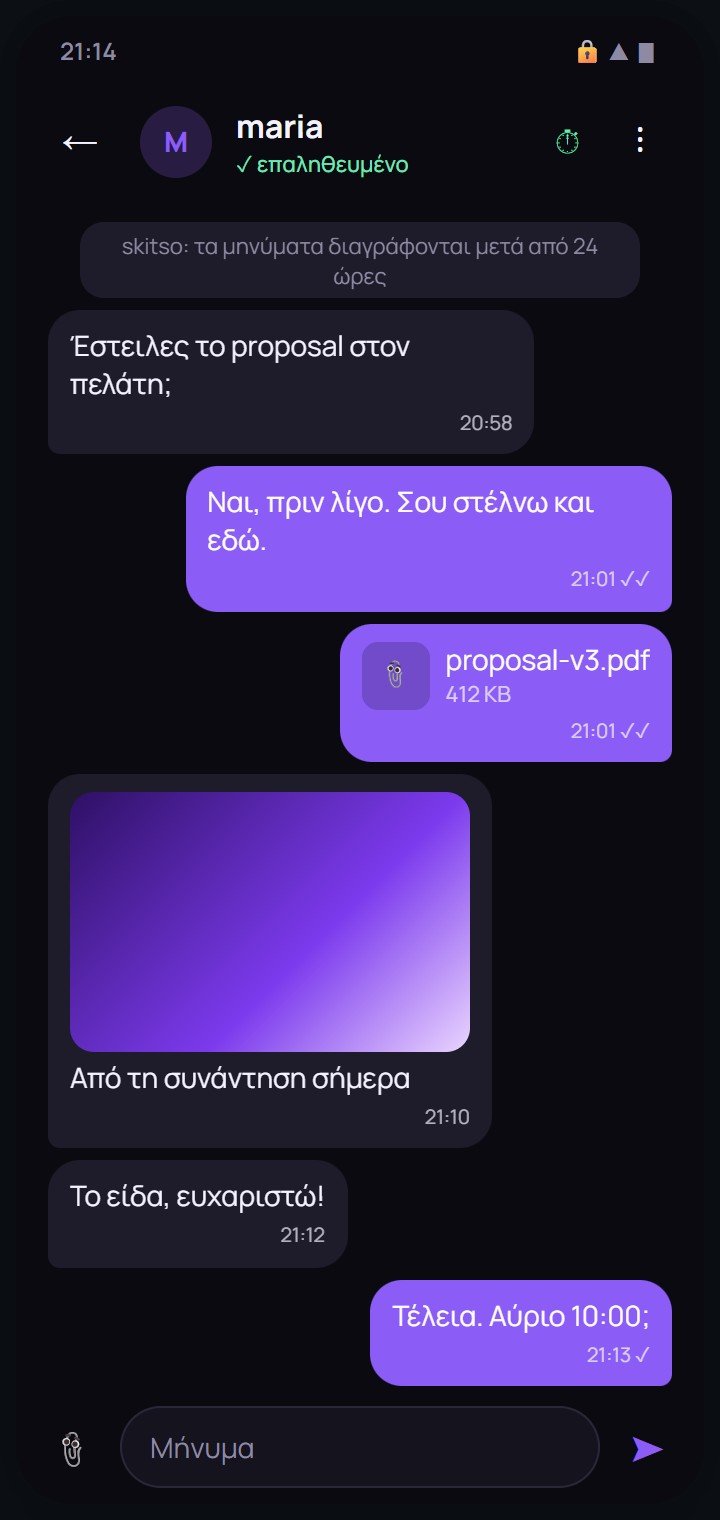 Cypher — encrypted chat