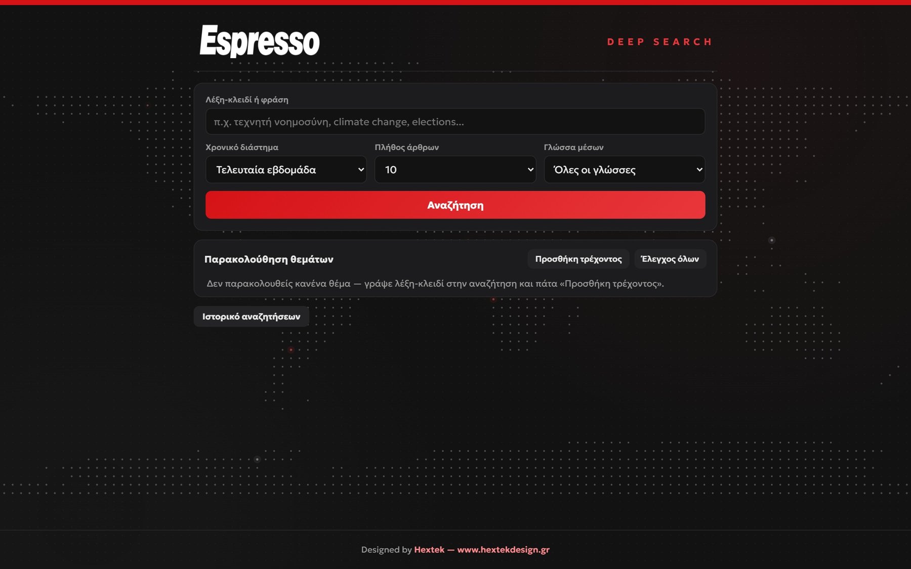 Espresso Deep Search